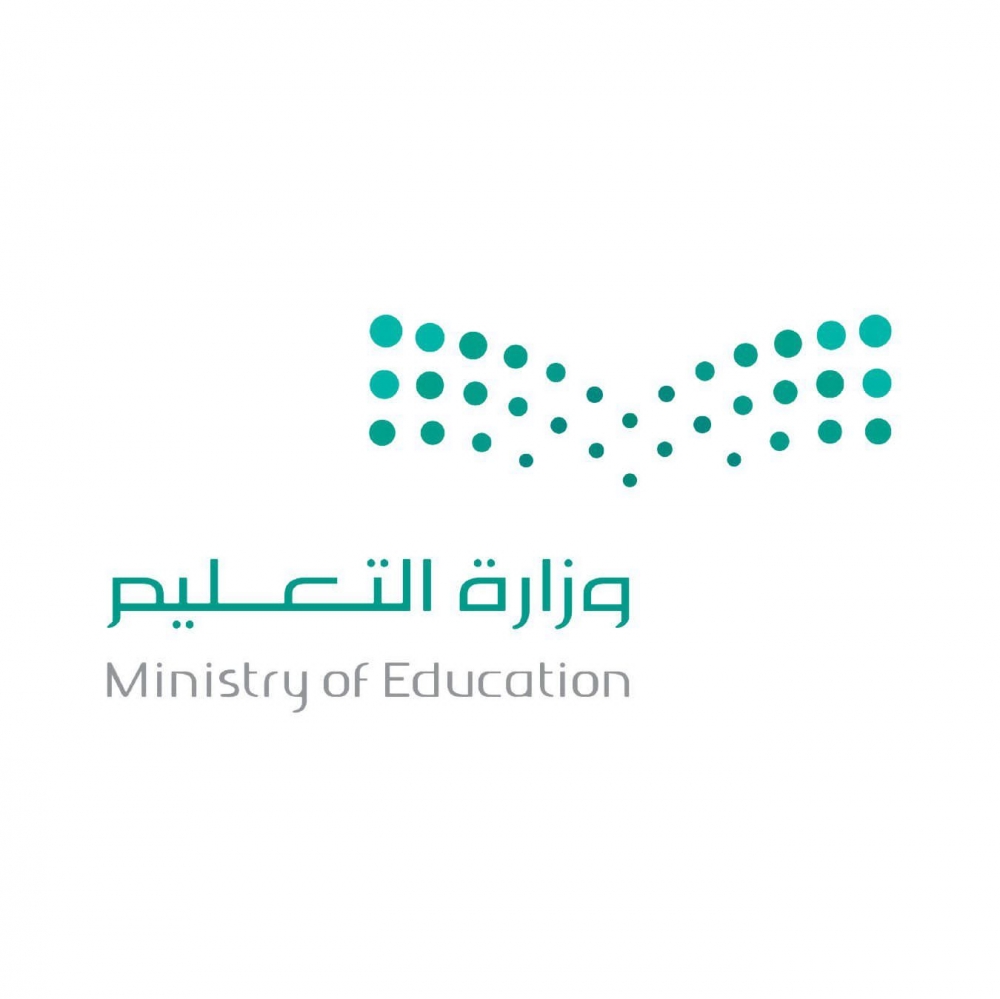 وزارة التعليم تعتمد صرف المكافآت والإعانات والتعويضات الطلابية من خلال نظام نور المطوّر