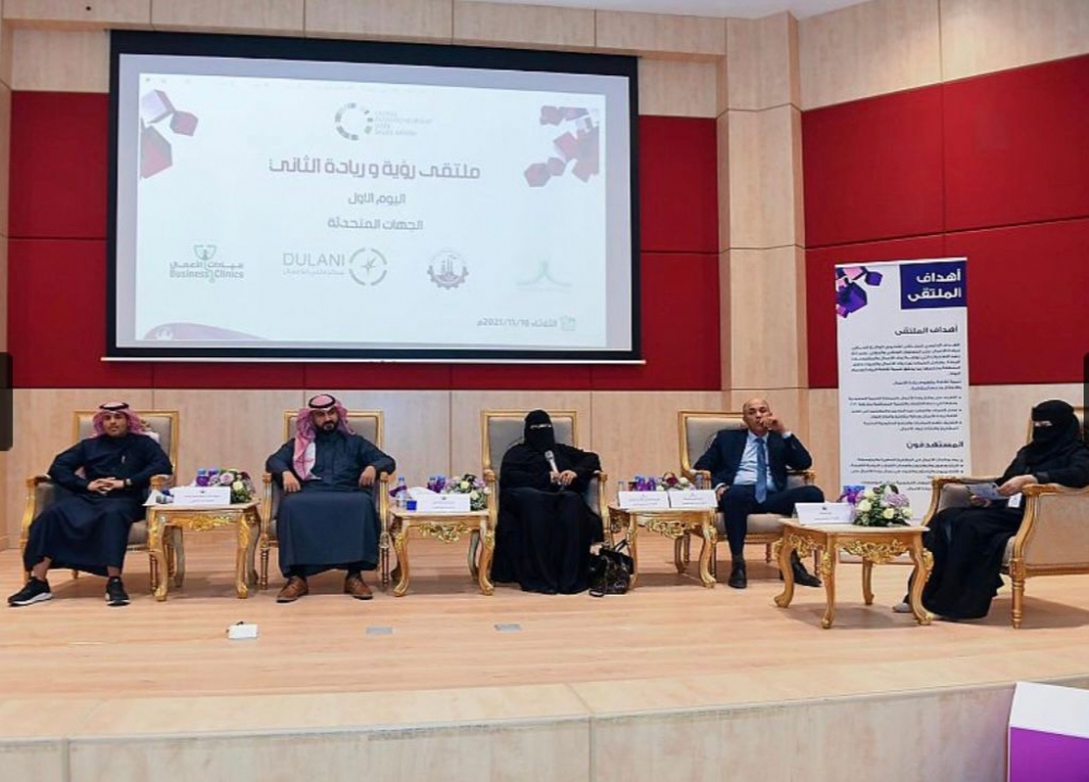 الغرفة التجارية بالحدود الشمالية تقيم ملتقى