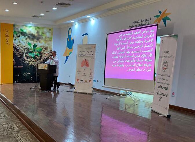 فرع وزارة الموارد البشرية بالحدود الشمالية يقيم محاضرة توعوية صحية عن الإنسداد الرئوي المزمن