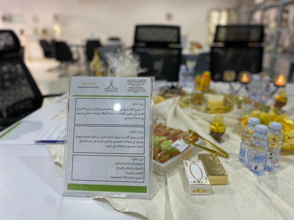 كلية الإقتصاد المنزلي بجامعة الحدود الشمالية تنفذ ورشة عمل