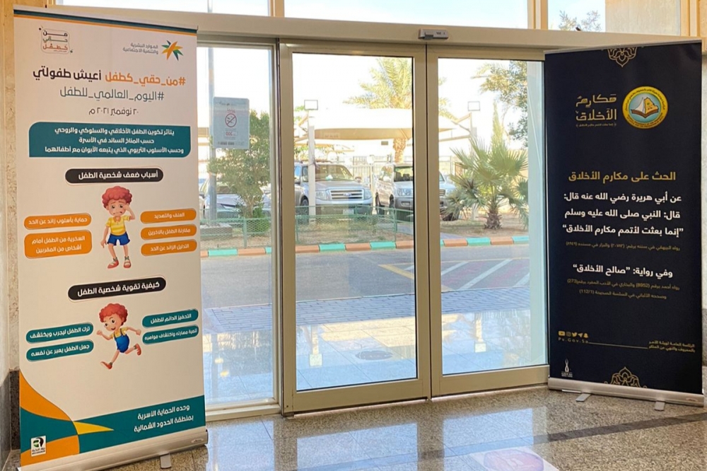 هيئة الأمر بالمعروف بالحدود الشمالية تفعّل حملة