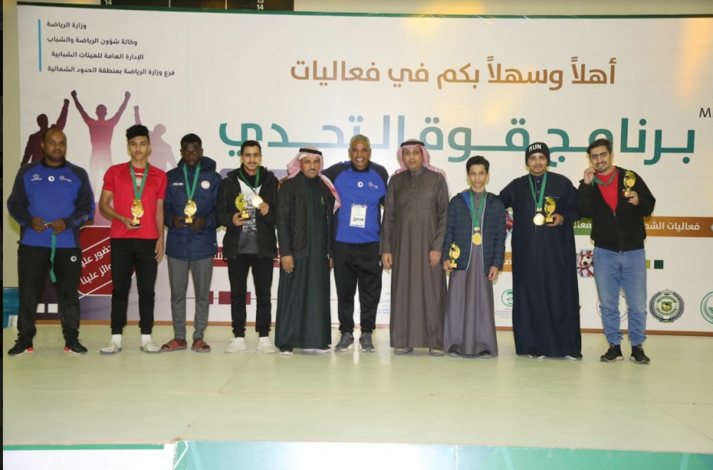 فرع وزارة الرياضة في منطقة الحدود الشمالية يختتم برنامج