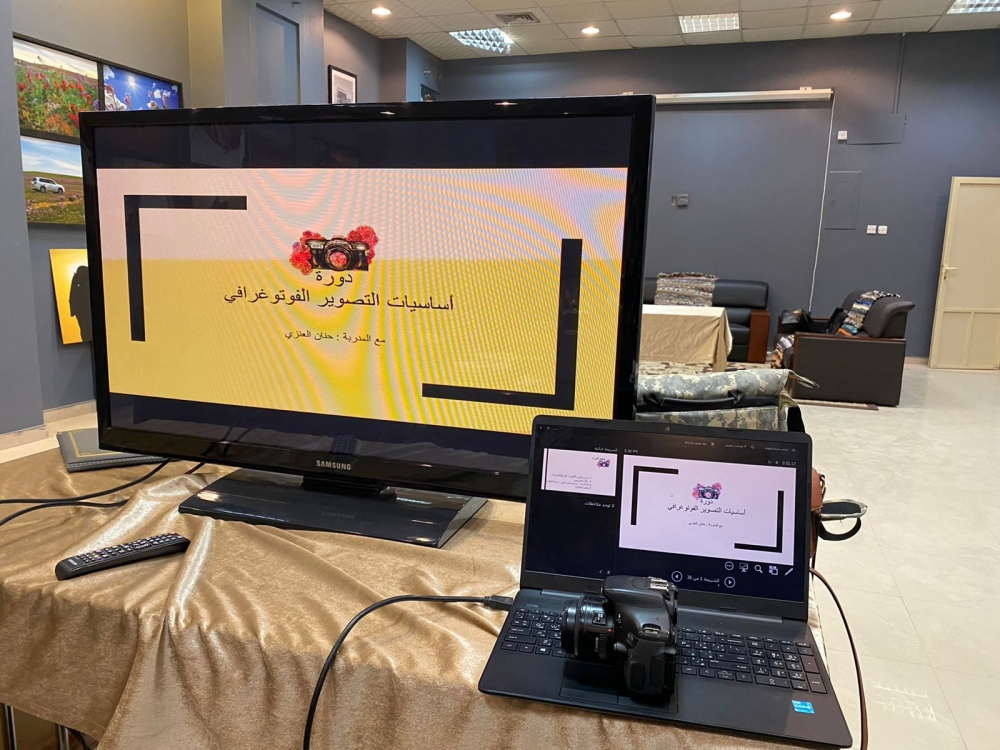 المساء الفوتوغرافي يواصل فعالياته الأسبوعية بجمعية الثقافة والفنون بالحدود الشمالية