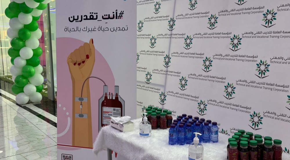 كلية التقنية للبنات بعرعر تشارك بحملة التبرع بالدم للسيدات (أنتِ تقدرين)