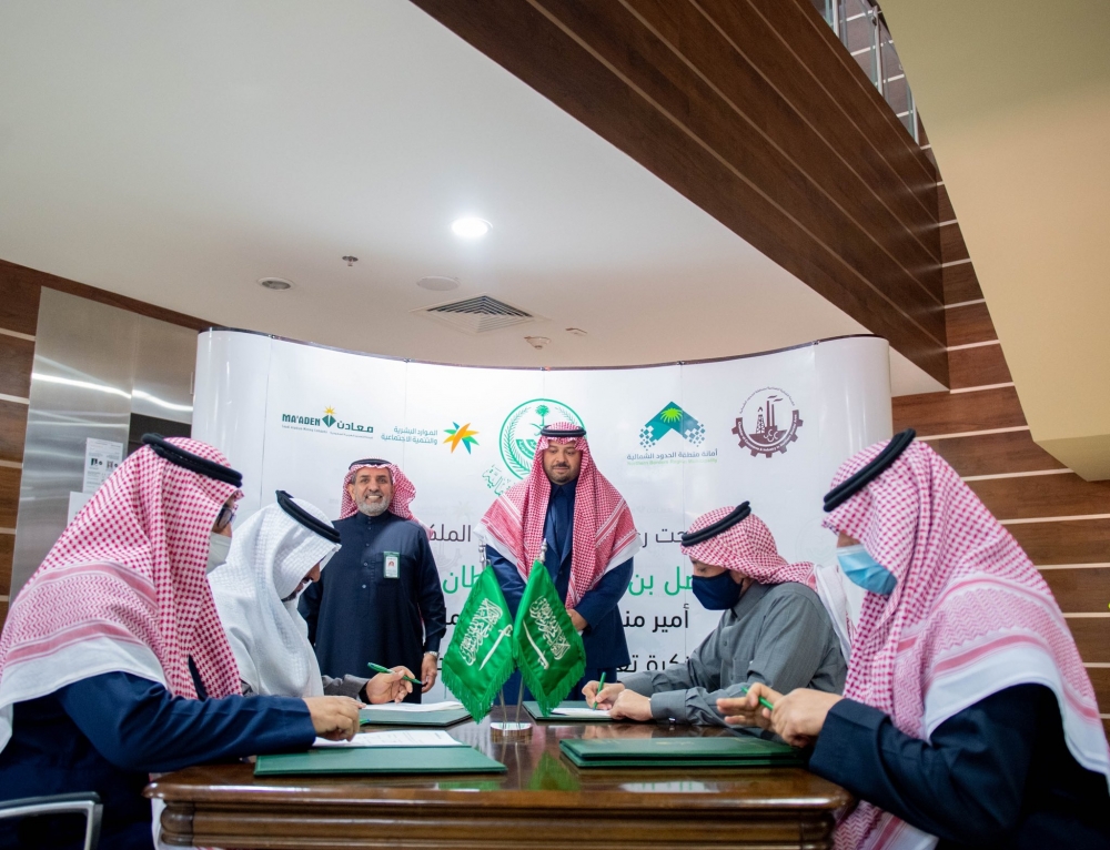 سمو أمير الحدود الشمالية يشهد مذكرة تفاهم لتطوير مركز حزم الجلاميد