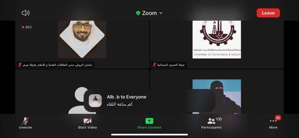 الغرفة التجارية بالحدود الشمالية بالتعاون مع بنك التنمية الاجتماعية تقيم دورة بعنوان