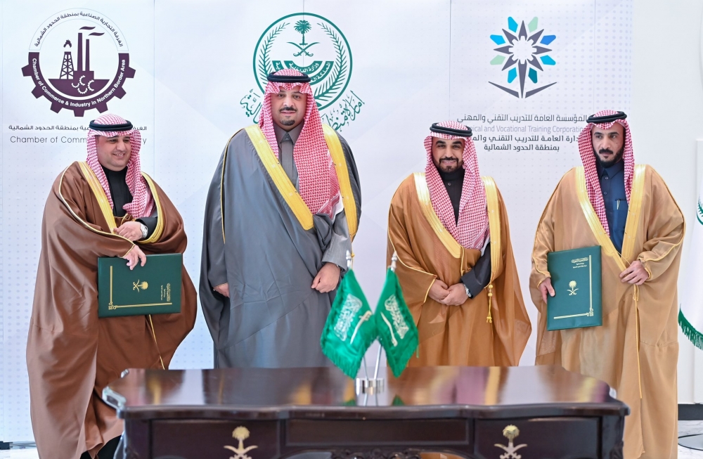 سمو أمير الحدود الشمالية يستقبل محافظ المؤسسة العامة للتدريب التقني والمهني ويشهد توقيع مذكرة تفاهم لدعم التوظيف