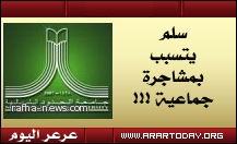 سلم يتسبب في مشاجرة جماعية بين عمالة الصيانة بجامعة الشمالية
