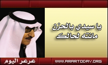 كل الشمال بحزن صوته يناديك .. ويدعي لها المعبود هو خير مالك ، قصيدة الشاعر عيد البطحي يعبر من خلالها عن مواساته لأمير المنطقة بوفاة الأميره منيرة رحمها الله