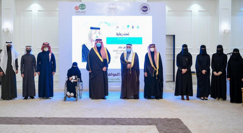 سمو أمير الحدود الشمالية يرعى حفل ملتقى المواهب الشابة بالمنطقة تحت شعار