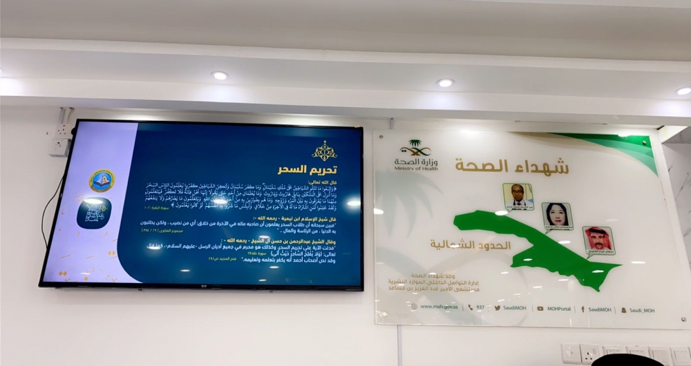 هيئة الأمر بالمعروف بمنطقة الحدود الشمالية تفعّل حملة