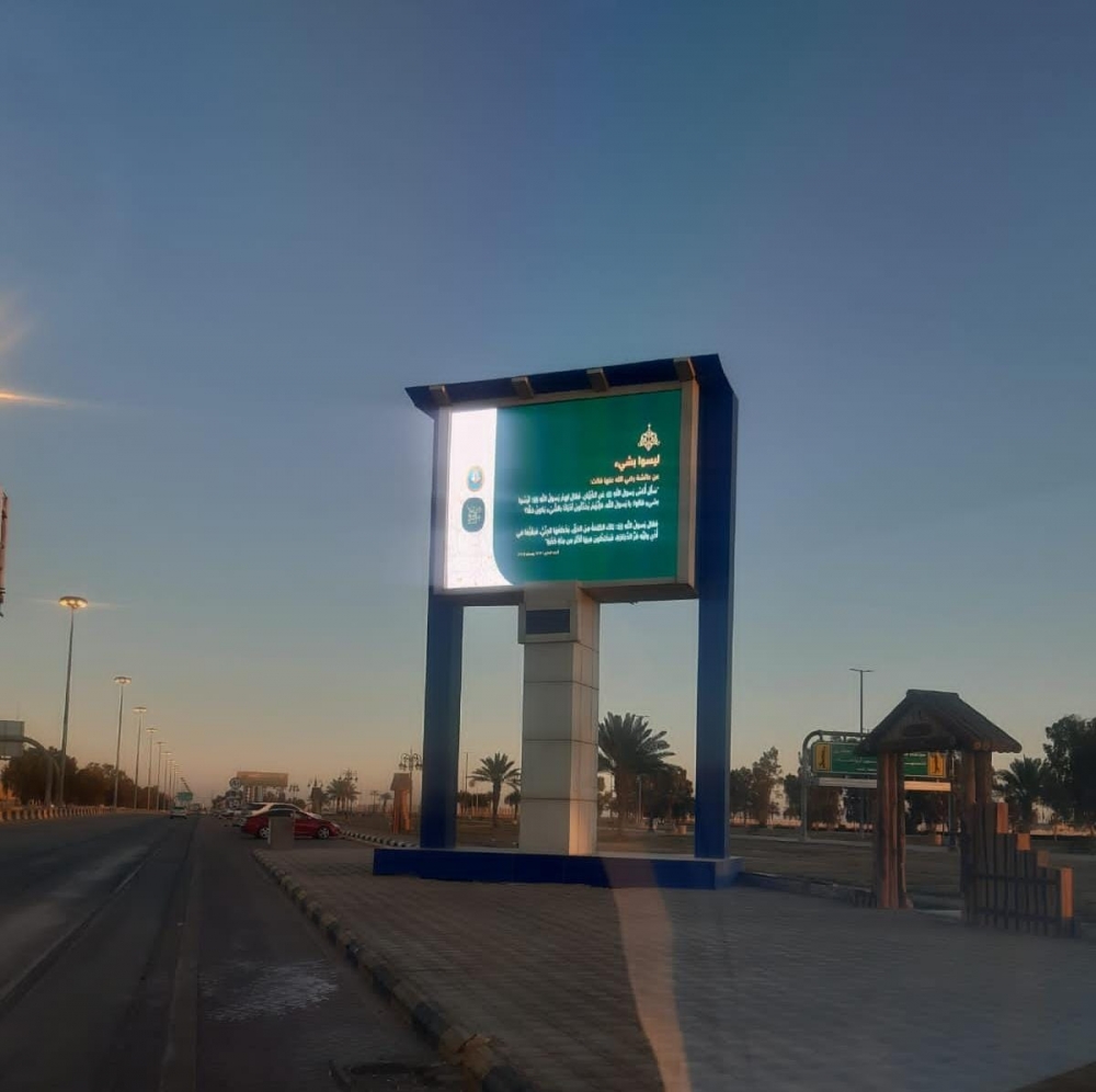 هيئة الأمر بالمعروف بمحافظة رفحاء تفعّل حملة