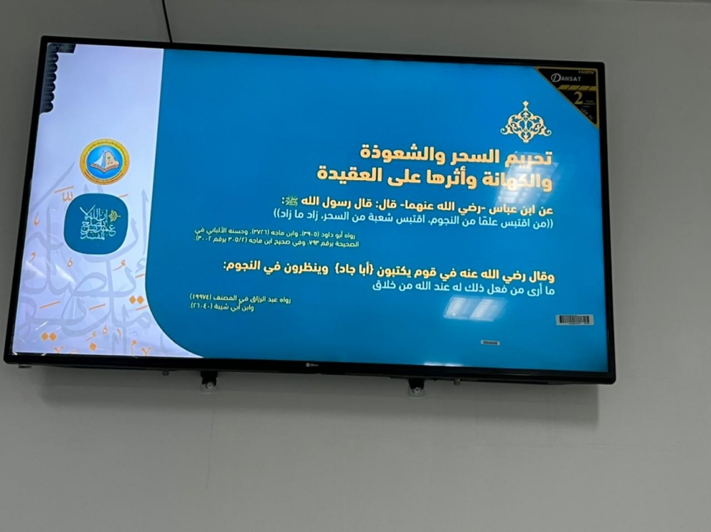 هيئة الأمر بالمعروف بمحافظة رفحاء تفعّل حملة