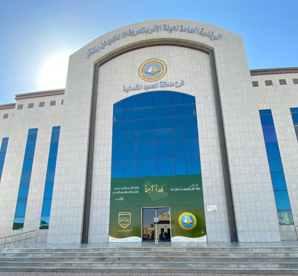 هيئة الأمر بالمعروف في محافظة طريف تفعّل حملة (إن الله لايصلح عمل المفسدين) بالتعاون مع إدارة مكافحة المخدرات بالمحافظة