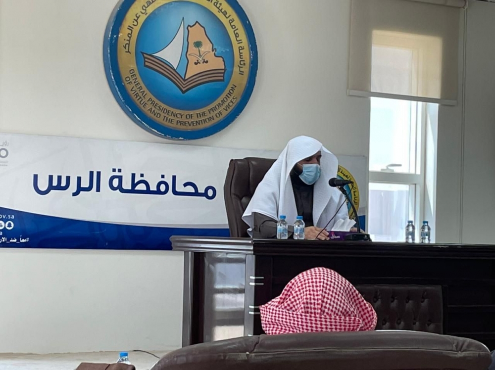 لقاء توجيهي لمنسوبي هيئة الأمر بالمعروف في الرس وهيئة الأمر بالمعروف في البدائع بمنطقة القصيم