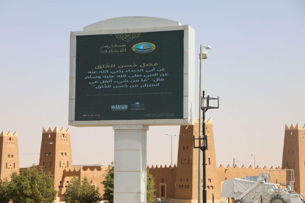 هيئة الأمر بالمعروف بمحافظة الأسياح تفعّل محتوى حملة (مكارم الأخلاق) بالتعاون مع بلدية المحافظة