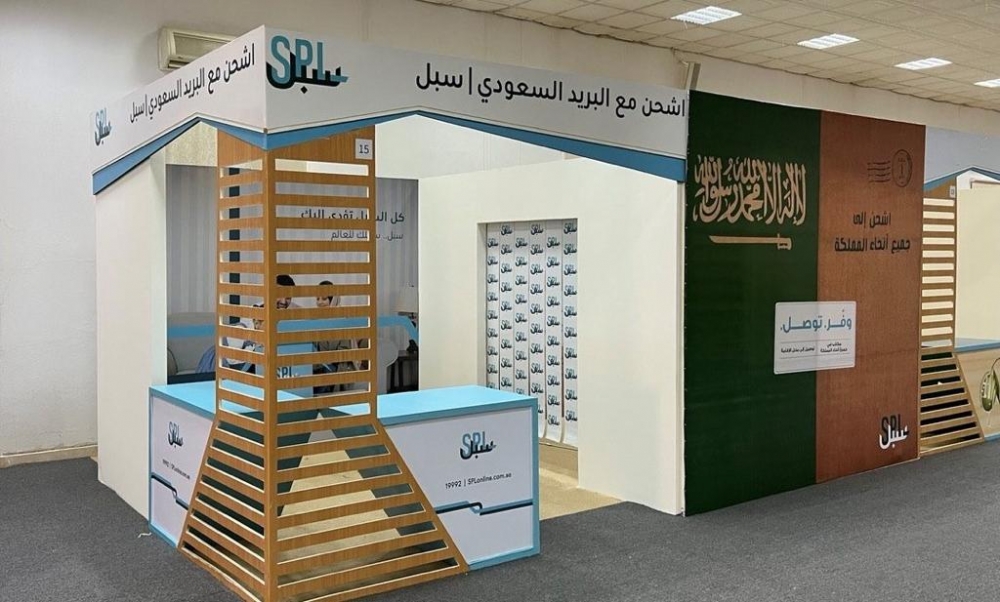البريد السعودي يشارك في مهرجان الزيتون بالجوف