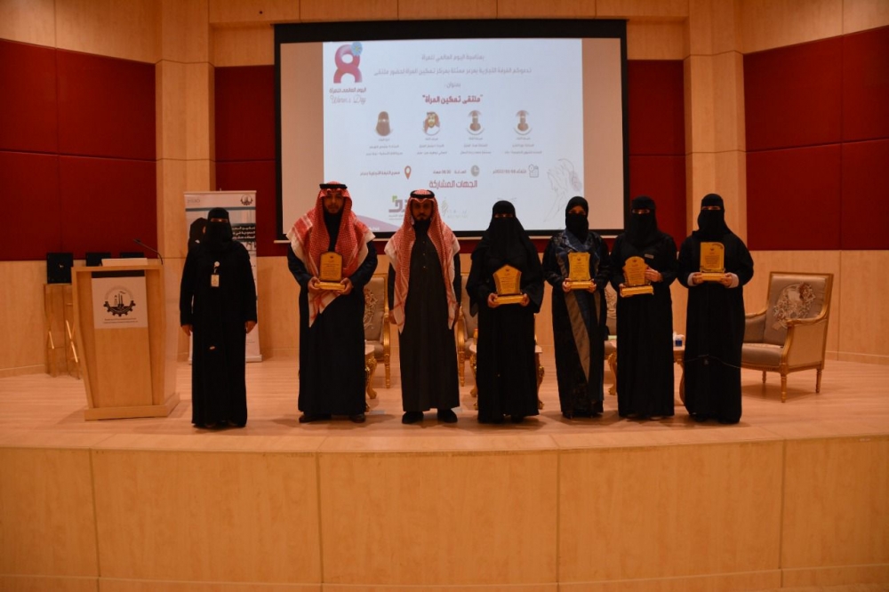 الغرفة التجارية بعرعر تنظم ملتقى