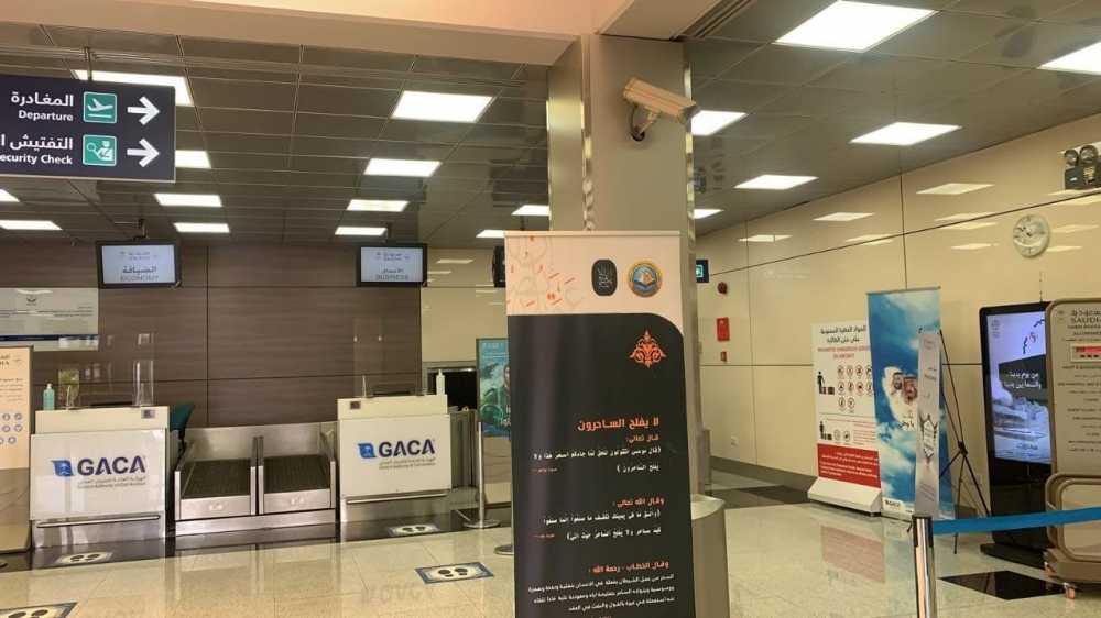 هيئة الأمر بالمعروف برفحاء تفعّل حملة (إن الله لايصلح عمل المفسدين) بالتعاون مع مطار المحافظة