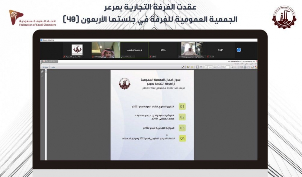 الغرفة التجارية الصناعية بعرعر تعقد جمعيتها العمومية الـ(40)