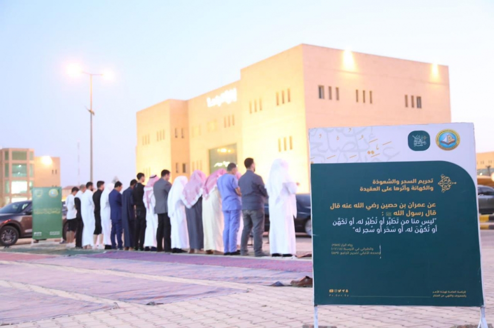 هيئة الأمر بالمعروف بالقصيم تفعّل المصلى المتنقل والحملات التوعوية في اختتام دوري جامعة المستقبل