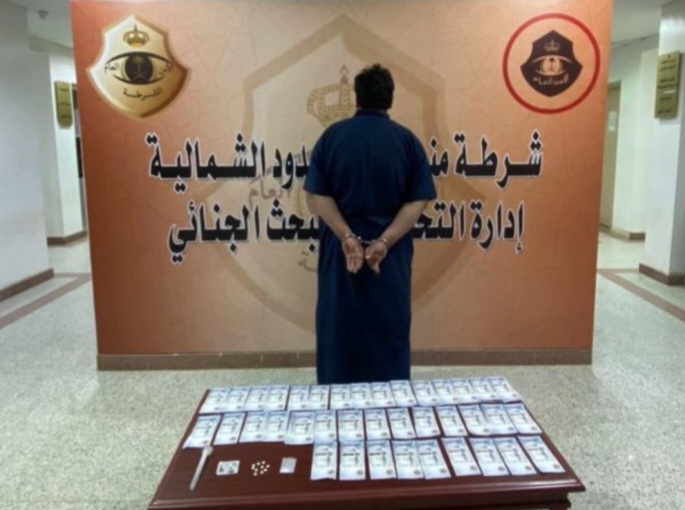 شرطة الحدود الشمالية تقبض على مُقيم من القبائل النازحة بحوزته مبالغ مزيفة ومواد مخدِّرة