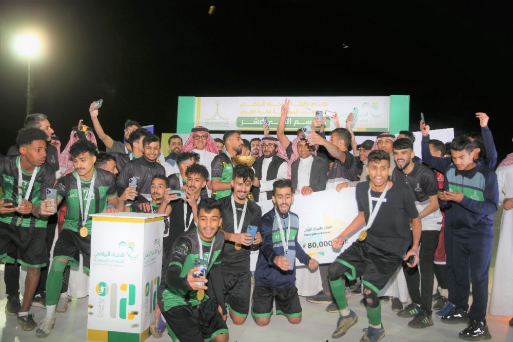 جامعة جامعة الحدود الشمالية بطلاً لدوري الاتحاد الرياضي للجامعات السعودية لكرة القدم لعام ٢٠٢٢م