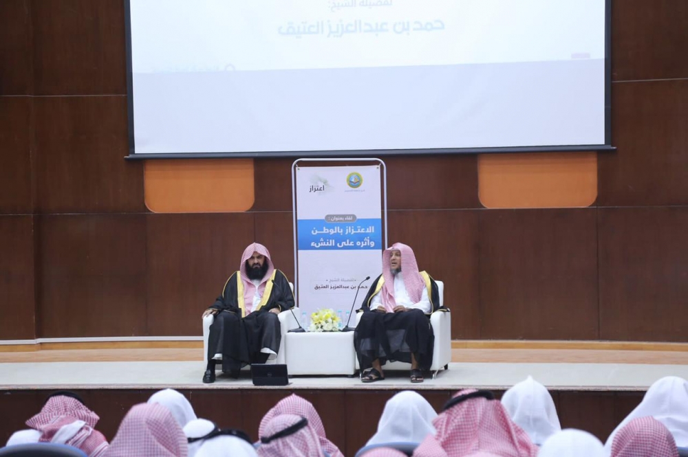 وحدة الأمن الفكري بالرئاسة العامة تنظم لقاءً علمياً بعنوان ( الاعتزاز بالوطن وأثره على النشء ) لمنسوبي فرع منطقة القصيم