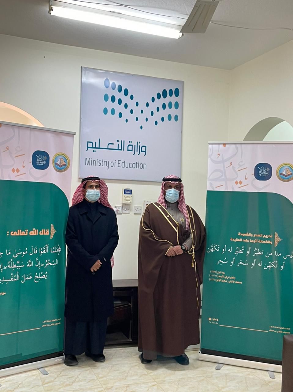 هيئة الأمر بالمعروف بمحافظة العويقيلة بمنطقة الحدود الشمالية تفعّل حملة (إن الله لايصلح عمل المفسدين) بالتعاون مع مكتب التعليم بالمحافظة