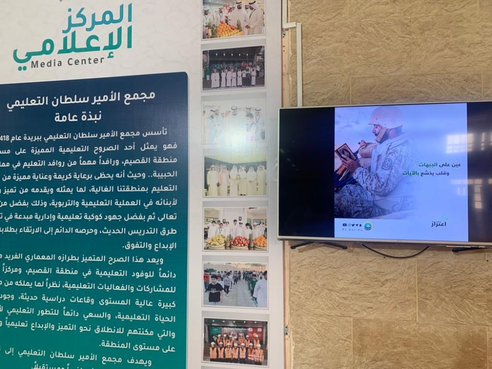 هيئة الأمر بالمعروف بمدينة بريدة تنشر محتوى حملة «اعتزاز» بالتعاون مع الجهات الحكومية والخاصة