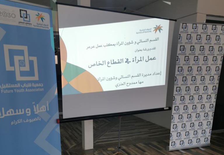 مكتب العمل في عرعر يقيم