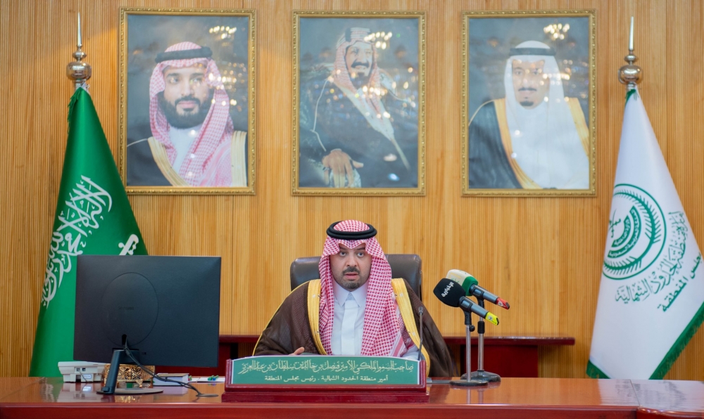 سمو أمير الحدود الشمالية يرأس اجتماع مجلس المنطقة في جلسته الثانية بدورته الثانية للفترة السابعة للعام 1443 - 1444 هـ