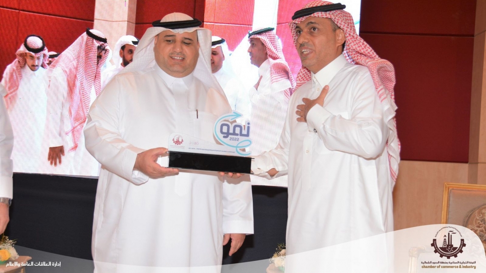 بمناسبة اليوم العالمي للمؤسسات المتناهية الصغر والصغيرة والمتوسطة .. الغرفة التجارية بعرعر تقيم ملتقى (نمو)