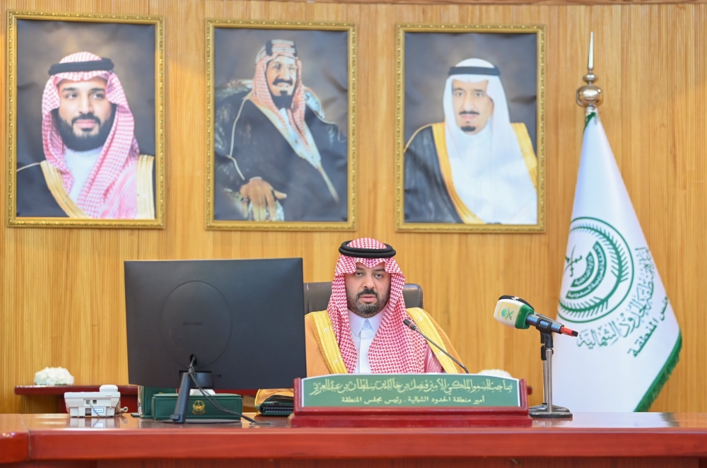 سمو أمير الحدود الشمالية يرأس اجتماع مجلس المنطقة