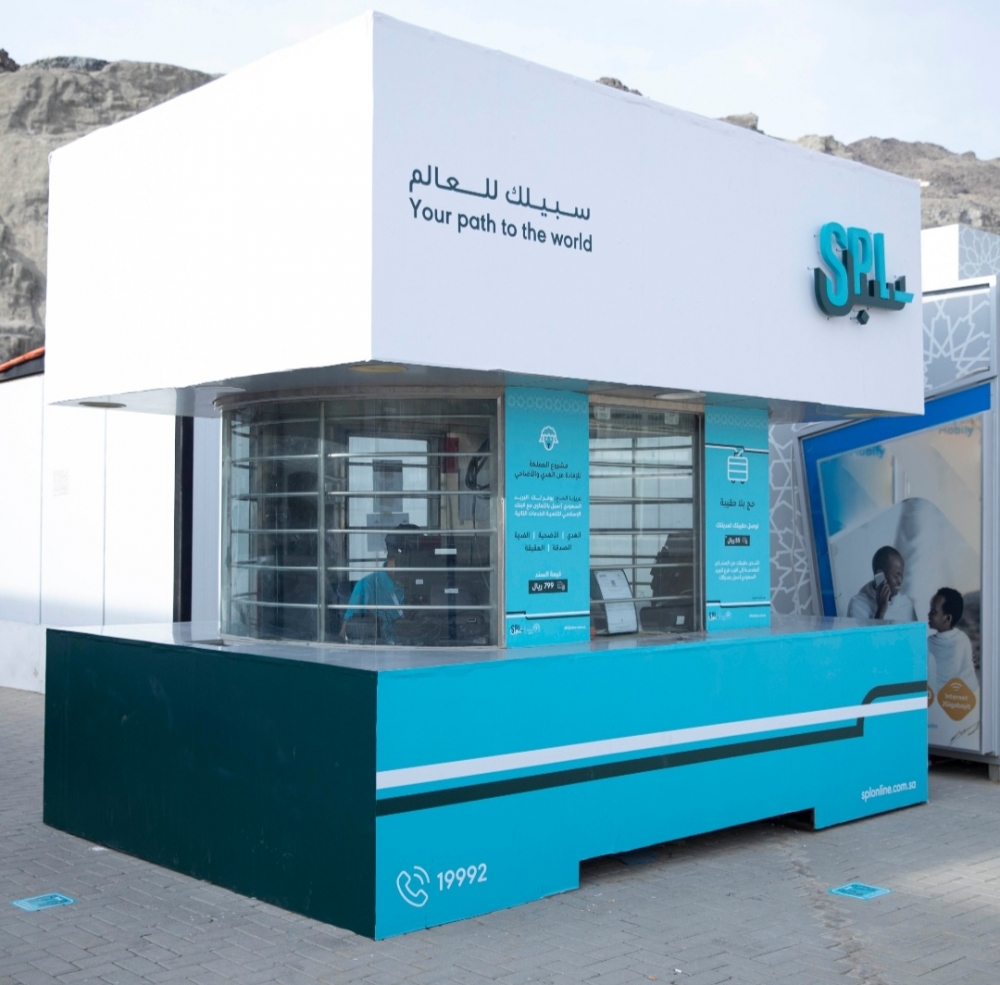 البريد السعودي