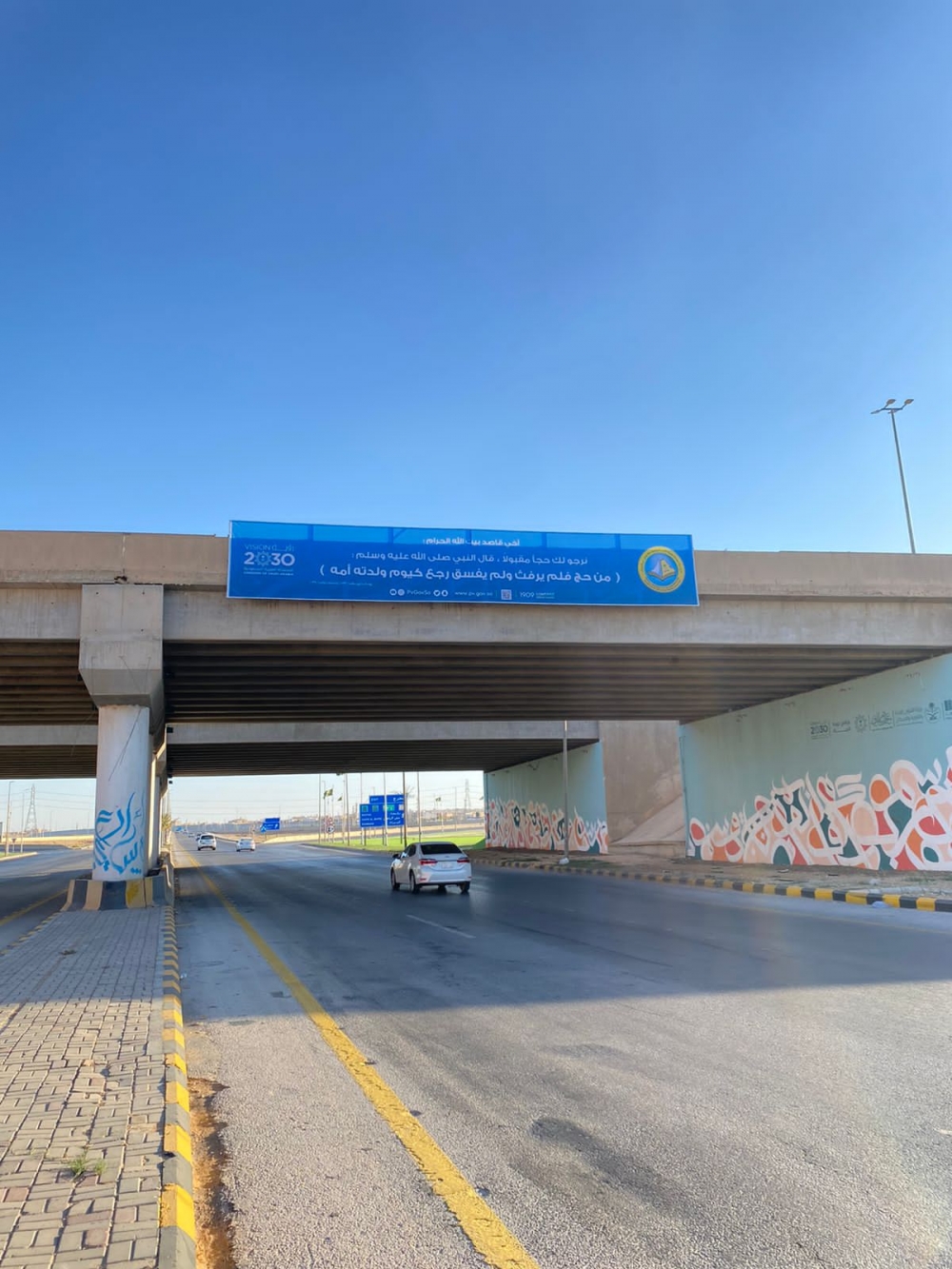 هيئة الأمر بالمعروف بمنطقة الحدود الشمالية تفعّل المحتوى التوعوي عن الحج بالتعاون مع الأمانة ووزارة النقل بالمنطقة