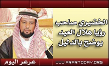 صورة للهلال ثاني العيد يثبت صحة عيد الثلاثاء و الخضيري يرد على الفلكيين