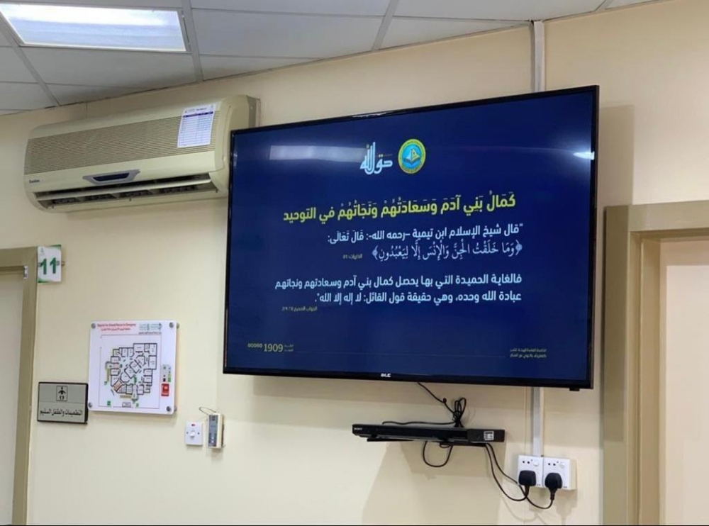 هيئة الأمر بالمعروف بمدينة بريدة تفعّل حملة “حقُّ الله” التوعوية في عدة مواقع