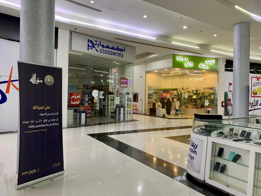 هيئة الأمر بالمعروف بمحافظة البكيرية تفعّل حملة “حقُّ الله” التوعوية