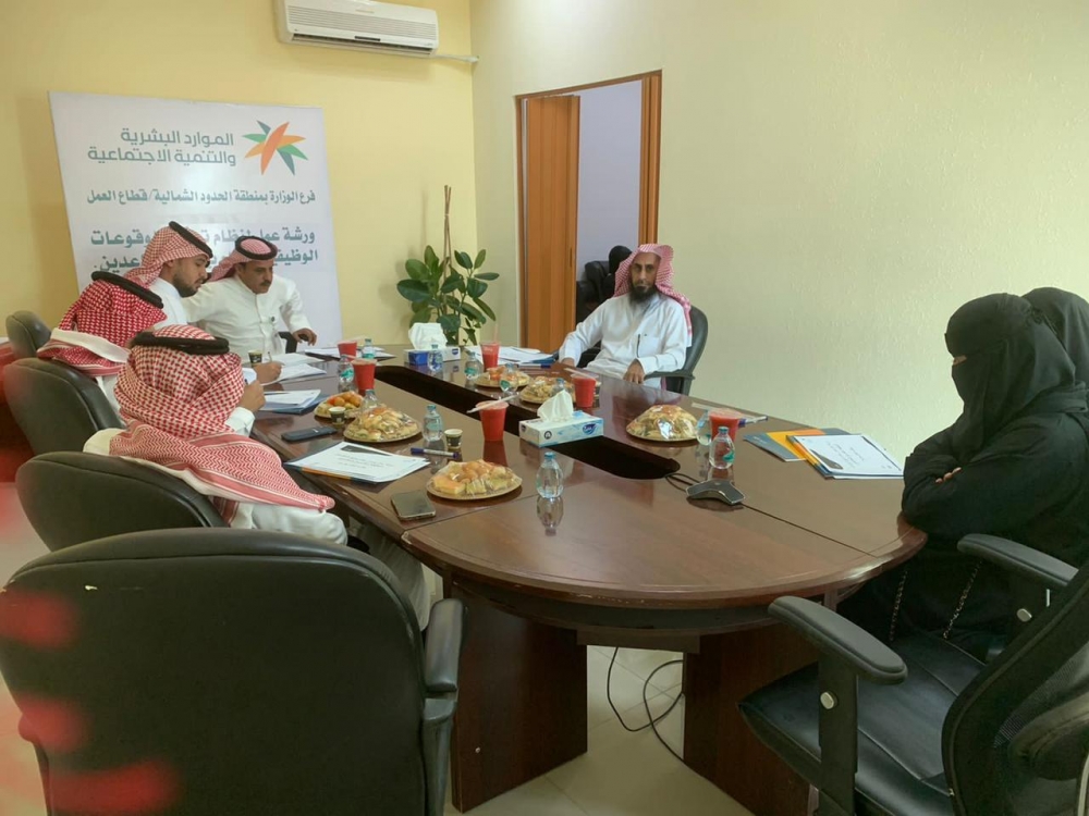 مكتب العمل بعرعر يقيم ورشة عمل بالتعاون مع فرع وزارة الشؤون الأسلامية بالمنطقة