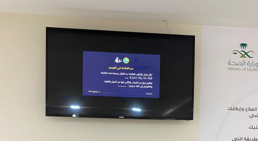 فرع هيئة الأمر بالمعروف بمنطقة الحدود الشمالية يفعل حملة