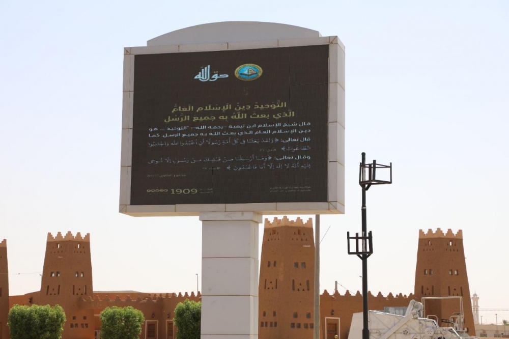 هيئة الأمر بالمعروف في محافظة الأسياح تفعّل حملة