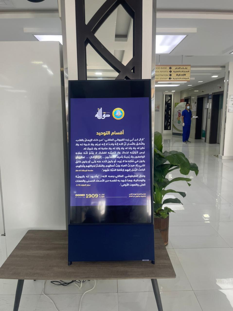 هيئة الأمر بالمعروف بمنطقة الحدود الشمالية تفعّل حملة