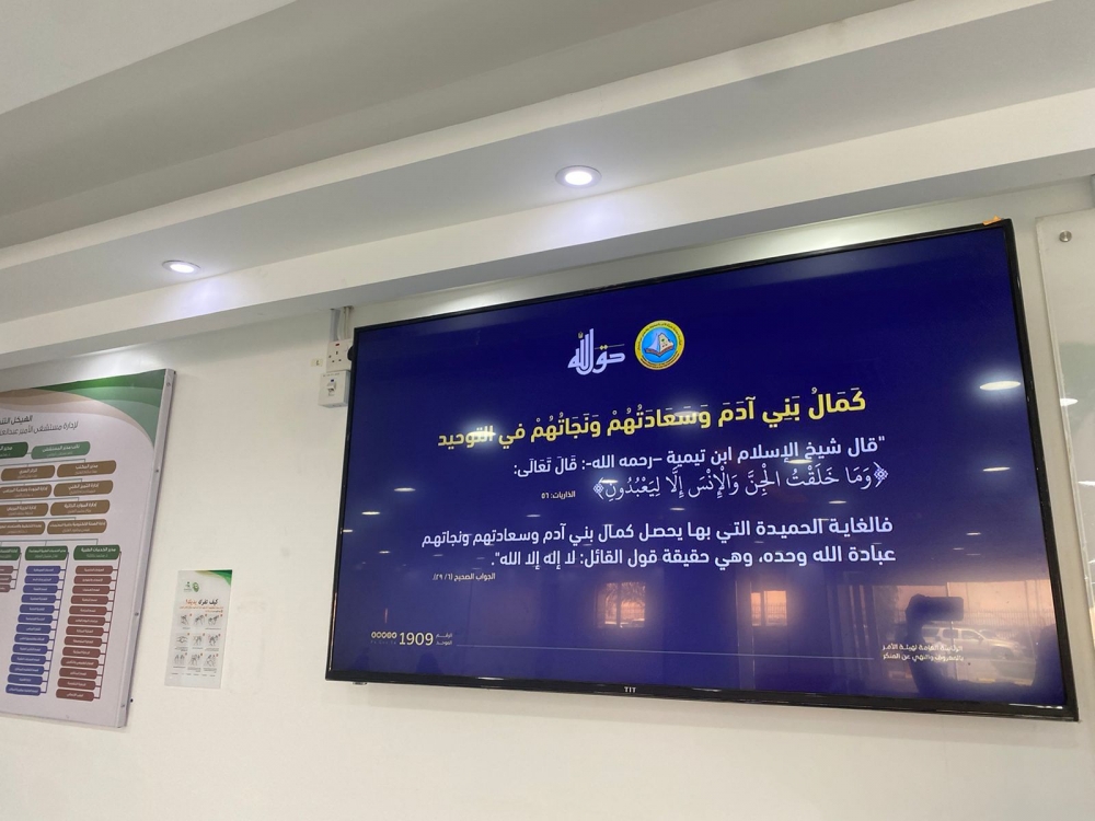 فرع هيئة الأمر بالمعروف بمنطقة الحدود الشمالية يفعّل حملة