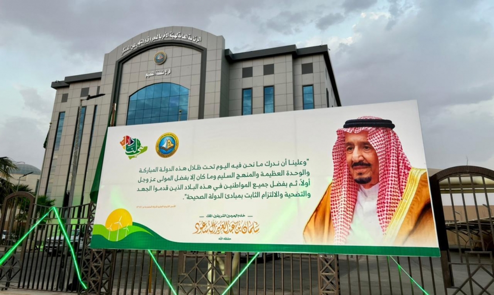 فرع الرئاسة العامة لهيئة الأمر بالمعروف والنهي عن المنكر بمنطقة القصيم يُشارك في فعاليات اليوم الوطني92