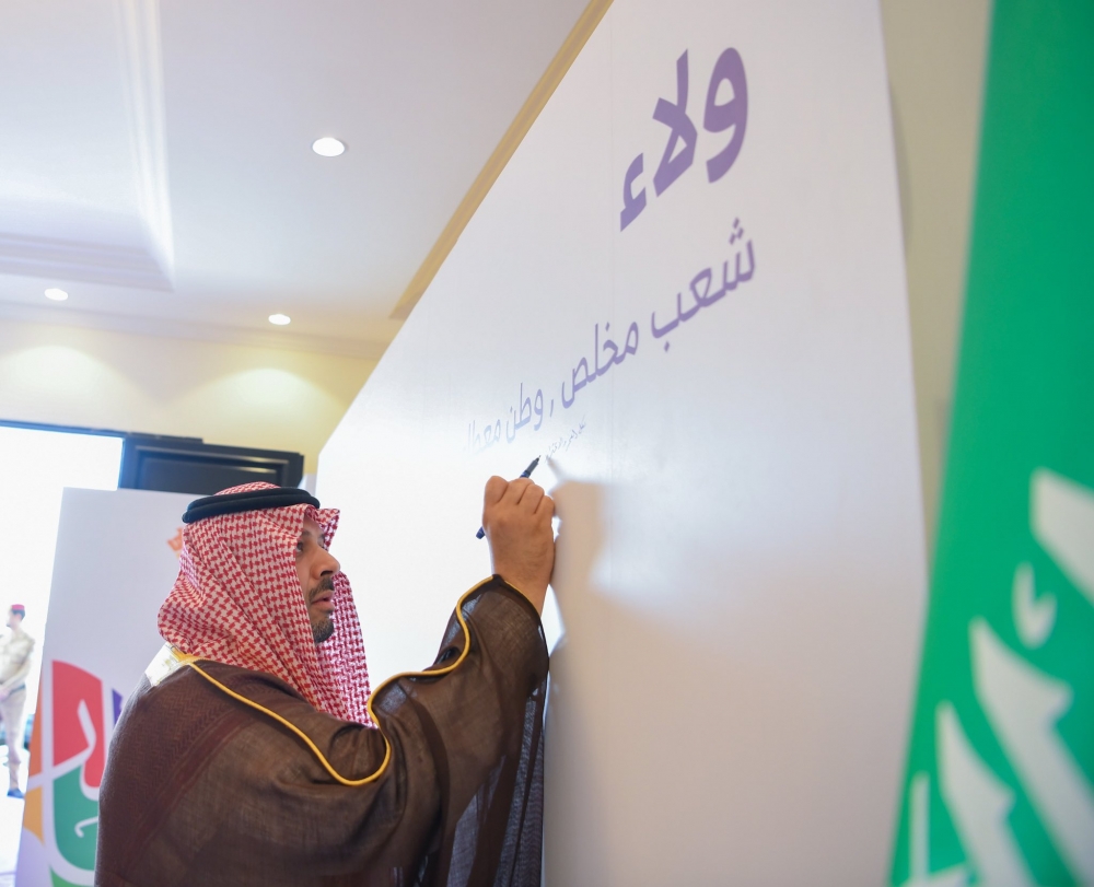 سمو أمير الحدود الشمالية يرعى حفل إمارة المنطقة بمناسبة اليوم الوطني