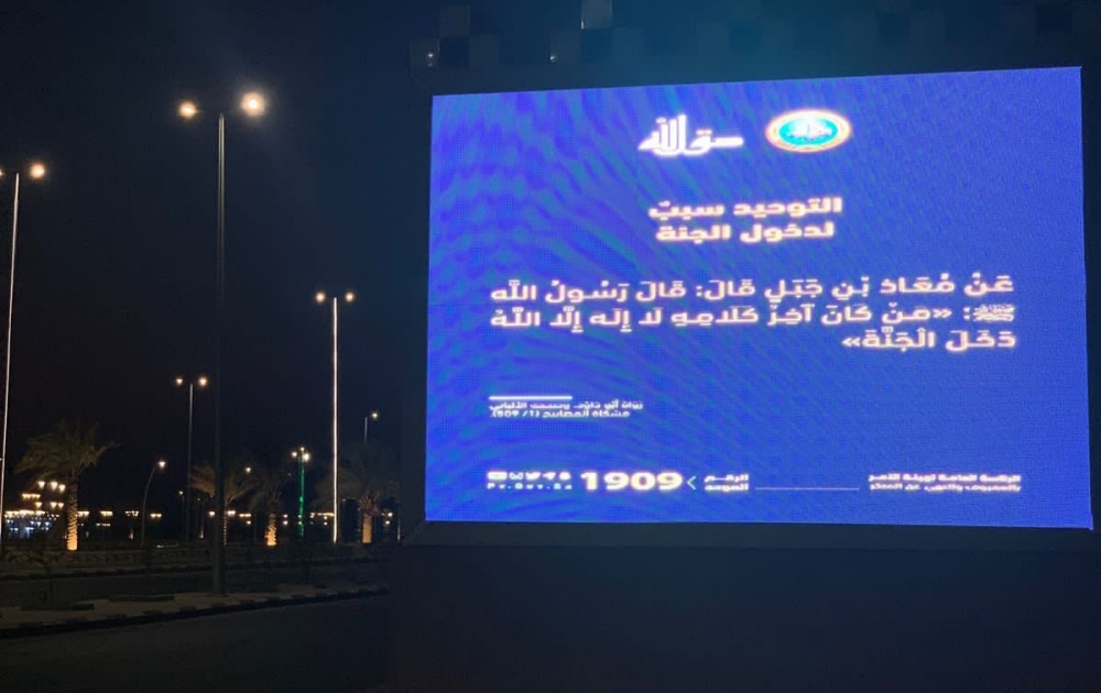 هيئة الأمر بالمعروف بمركز لينة تفعّل حملة