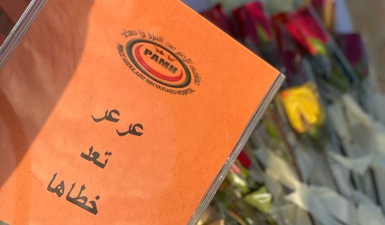 مستشفى الأمير عبدالعزيز بن مساعد يشارك في مبادرة عرعر تعد خطاها
