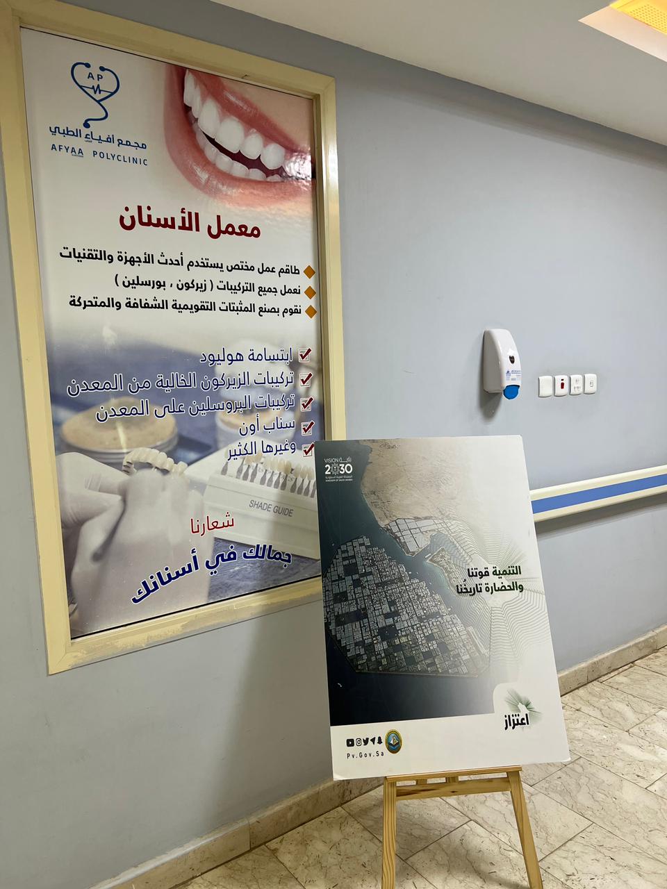 هيئة الأمر بالمعروف في محافظة المذنب بمنطقة القصيم تفعّل الحملات التوعوية في المجمعات الطبية