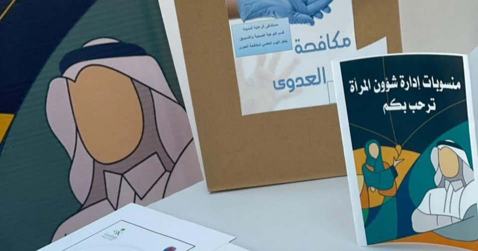 مكتب عمل عرعر ينظم مبادرة توعوية بعنوان (مكافحة العدوى)